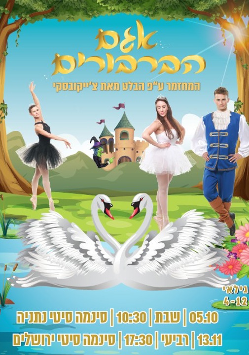 פוסטר
